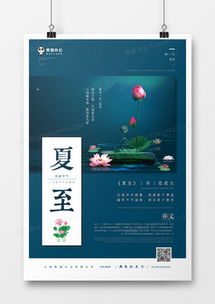 夏至廣告設計模板下載 | 精品夏至廣告設計大全 | 熊貓辦公