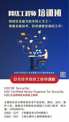 網(wǎng)絡工程視角下的網(wǎng)絡安全必備基礎知識
