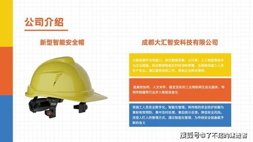 UWB智能安全帽 物聯(lián)網(wǎng)產(chǎn)品化新突破，解決施工現(xiàn)場人員定位與網(wǎng)絡工程難題