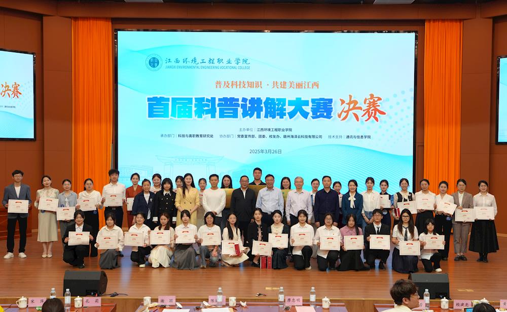 科普之聲，創(chuàng)新未來——江西環(huán)境工程職業(yè)學院首屆科普講解大賽網(wǎng)絡工程專場圓滿落幕